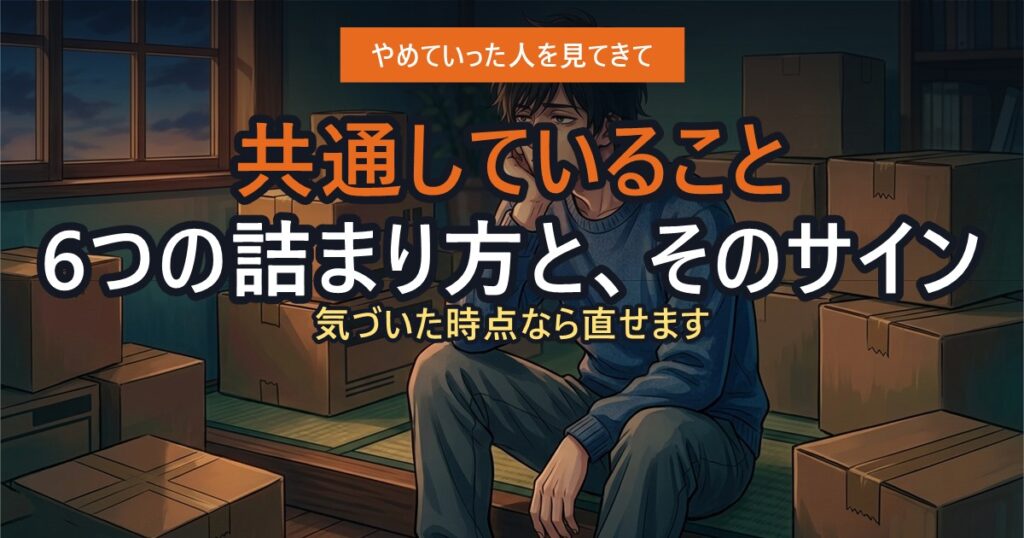 在庫を抱えて行き詰まっている物販の出品者