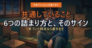 在庫を抱えて行き詰まっている物販の出品者