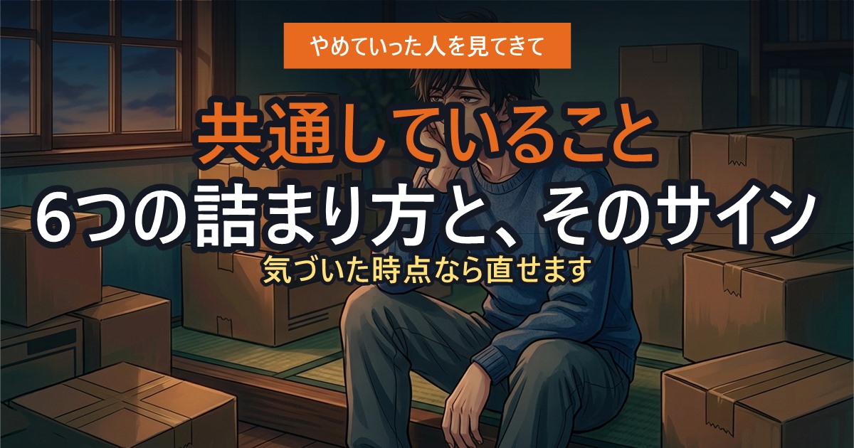 在庫を抱えて行き詰まっている物販の出品者