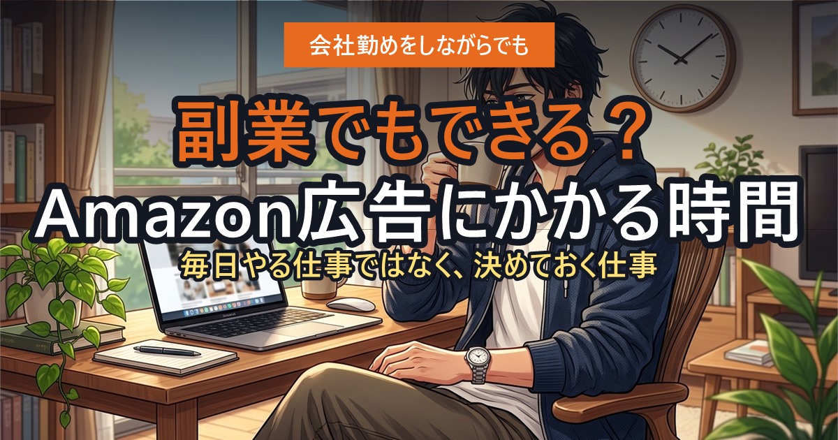 週末にまとめて広告を確認している会社員