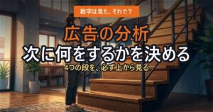 広告の4つの段を見上げる人
