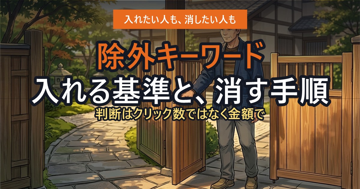 通り道を閉じる人