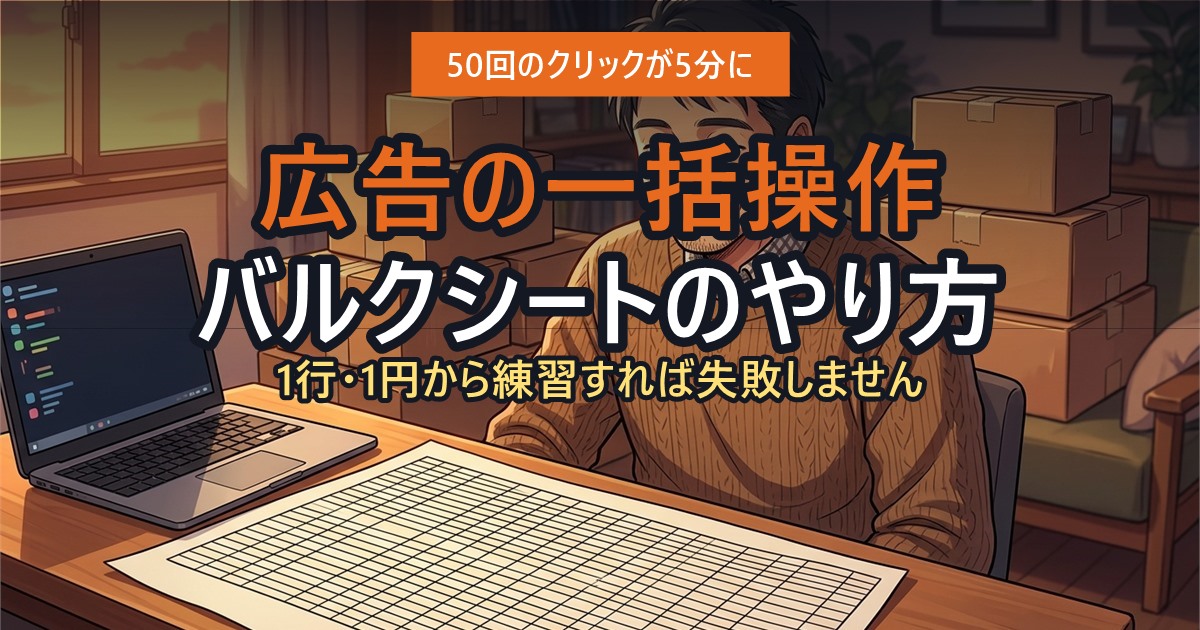 バルクシートを開いている人